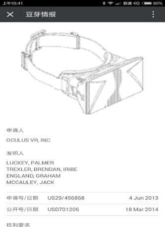 從專利角度看看，VR到底給宅男們帶來了什么？