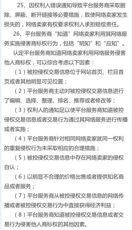 《北京市高級人民法院關于涉及網(wǎng)絡知識產(chǎn)權案件的審理指南》全文（中文版本）