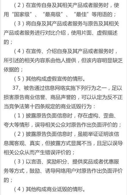 《北京市高級人民法院關于涉及網(wǎng)絡知識產(chǎn)權案件的審理指南》全文（中文版本）