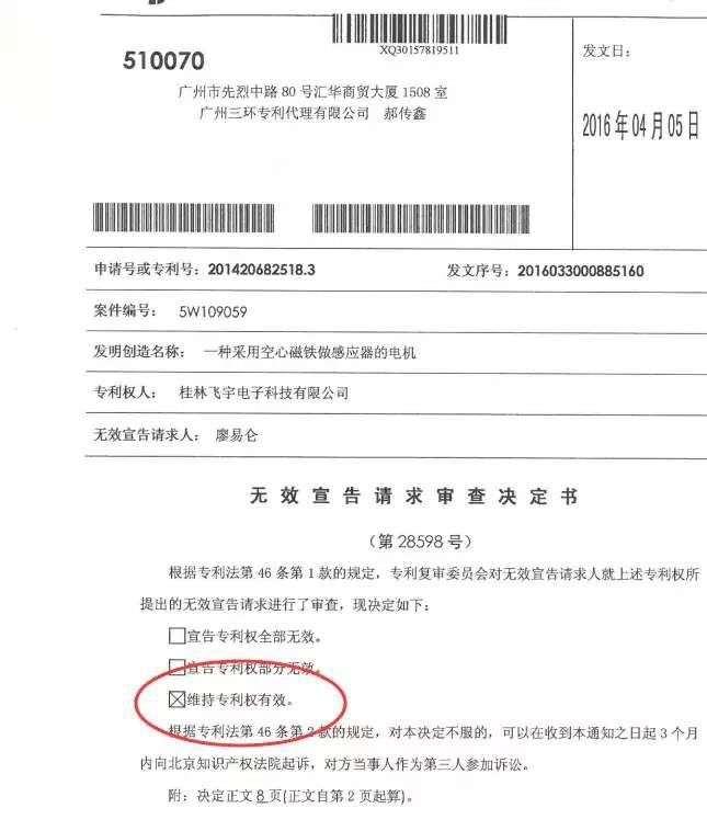 從業(yè)者自述：無人機行業(yè)專利維權的那些坑