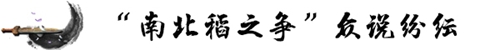 起底“南北稻”十年“恩仇錄” 關(guān)于商標(biāo)權(quán)的這些你知道嗎？