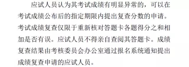 關(guān)于2016年全國(guó)專利代理人資格考試的重要通知