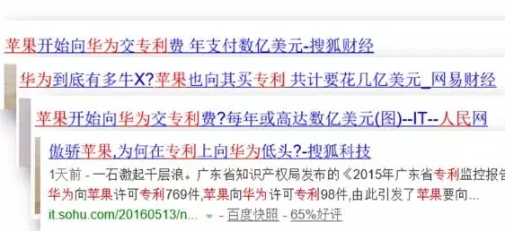 【深扒！】蘋果到底給華為交數(shù)億美元的專利許可費了么？真相究竟如何？