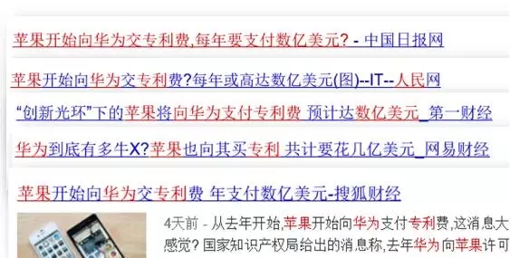 【深扒！】蘋果到底給華為交數(shù)億美元的專利許可費了么？真相究竟如何？