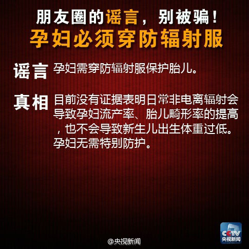 緊急擴散：這些是朋友最愛分享的謠言！別再被騙了！