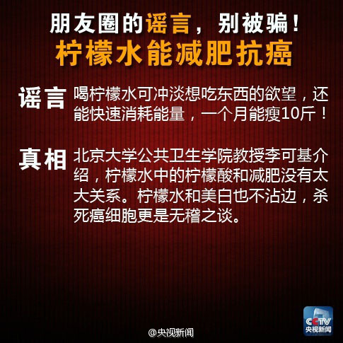 緊急擴散：這些是朋友最愛分享的謠言！別再被騙了！