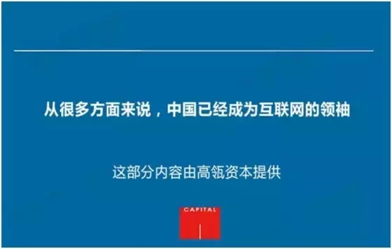 “互聯(lián)網(wǎng)女皇”這個大IP，美國制造，中國瘋狂（附2016互聯(lián)網(wǎng)人”不得不看“的互聯(lián)網(wǎng)女皇報告）