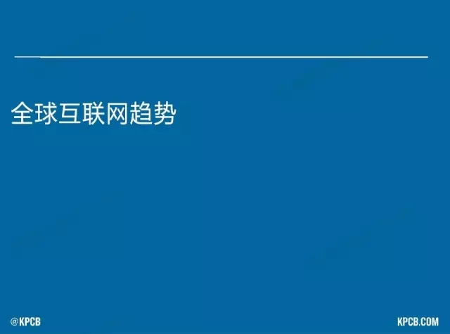 “互聯(lián)網(wǎng)女皇”這個大IP，美國制造，中國瘋狂（附2016互聯(lián)網(wǎng)人”不得不看“的互聯(lián)網(wǎng)女皇報告）