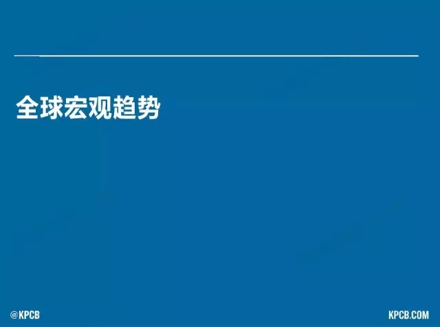 “互聯(lián)網(wǎng)女皇”這個大IP，美國制造，中國瘋狂（附2016互聯(lián)網(wǎng)人”不得不看“的互聯(lián)網(wǎng)女皇報告）