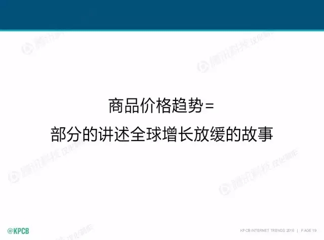 “互聯(lián)網(wǎng)女皇”這個大IP，美國制造，中國瘋狂（附2016互聯(lián)網(wǎng)人”不得不看“的互聯(lián)網(wǎng)女皇報告）