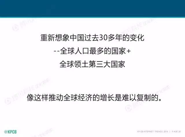 “互聯(lián)網(wǎng)女皇”這個大IP，美國制造，中國瘋狂（附2016互聯(lián)網(wǎng)人”不得不看“的互聯(lián)網(wǎng)女皇報告）