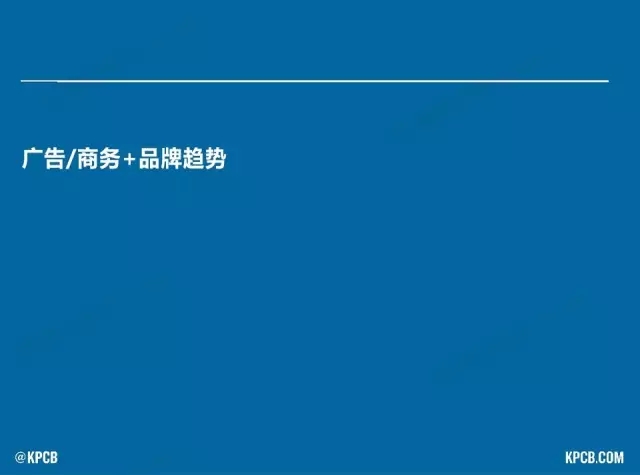 “互聯(lián)網(wǎng)女皇”這個大IP，美國制造，中國瘋狂（附2016互聯(lián)網(wǎng)人”不得不看“的互聯(lián)網(wǎng)女皇報告）