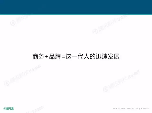 “互聯(lián)網(wǎng)女皇”這個大IP，美國制造，中國瘋狂（附2016互聯(lián)網(wǎng)人”不得不看“的互聯(lián)網(wǎng)女皇報告）