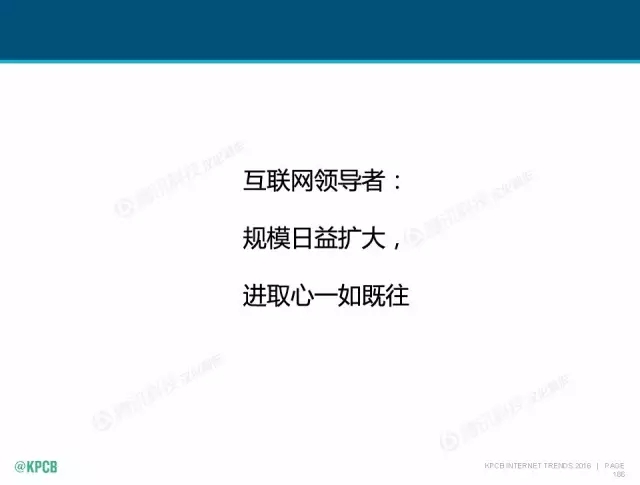 “互聯(lián)網(wǎng)女皇”這個大IP，美國制造，中國瘋狂（附2016互聯(lián)網(wǎng)人”不得不看“的互聯(lián)網(wǎng)女皇報告）