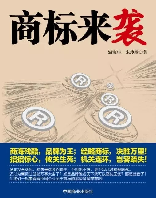 在歷史與未來間抉擇的商標(biāo)司法