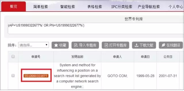 蘋果一言不合就搞競價(jià)排名，小編發(fā)奮怒挖競價(jià)專利槽點(diǎn)