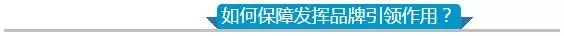 【國(guó)務(wù)院出實(shí)招】如何講好中國(guó)品牌故事？怎樣提升中國(guó)品牌影響力？