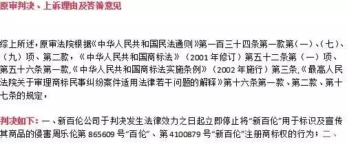 消失的9300萬始末！“新百倫”賠償周樂倫500萬（附123頁Word版判決書）