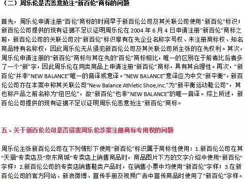 消失的9300萬始末！“新百倫”賠償周樂倫500萬（附123頁Word版判決書）