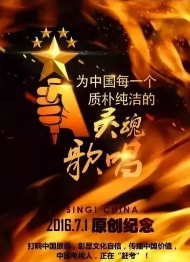 中國好聲音更名首播以后...（附Logo艱辛演變圖）