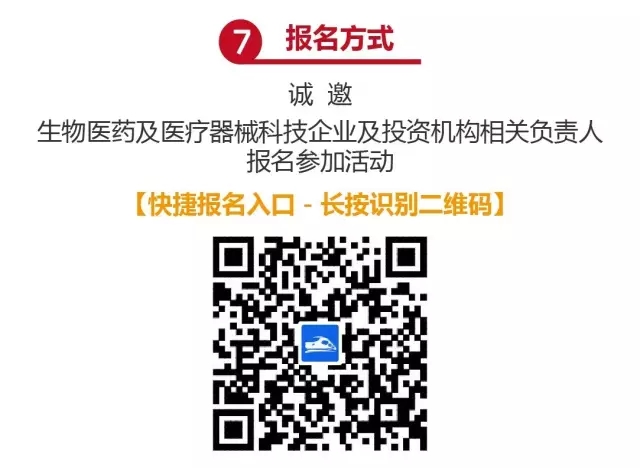 正式報(bào)名啦！2016科技成果直通車(chē)-全國(guó)科技成果路演活動(dòng)震撼登場(chǎng)！優(yōu)質(zhì)技術(shù)與實(shí)力企業(yè)碰撞的饕餮盛宴！