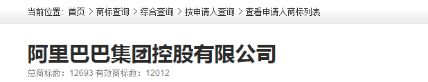 “雙十一”就快來臨，只可惜這個商標(biāo)只屬于阿里巴巴了