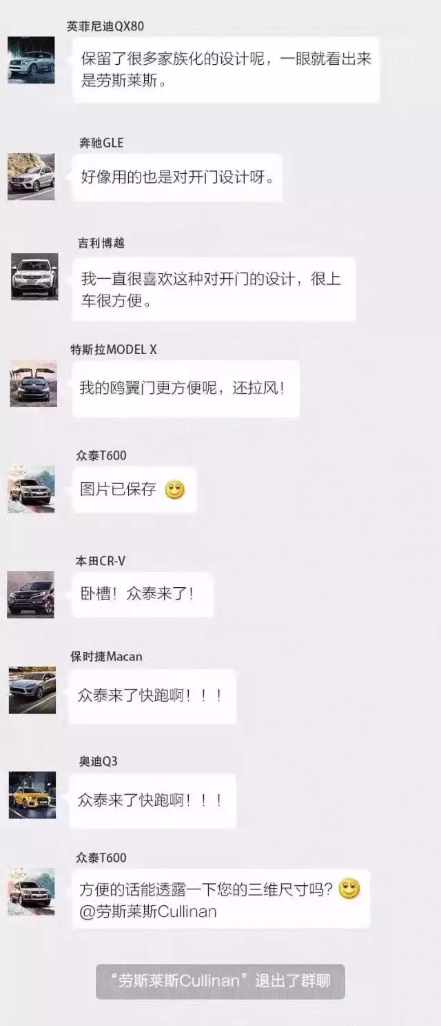 “眾泰”汽車來了，大家快跑?。?！