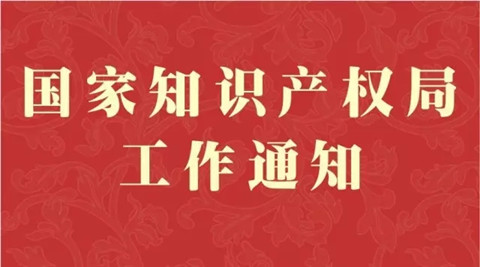 第一批國家級(jí)知識(shí)產(chǎn)權(quán)保護(hù)規(guī)范化市場(chǎng)名單公布 這30家市場(chǎng)上榜