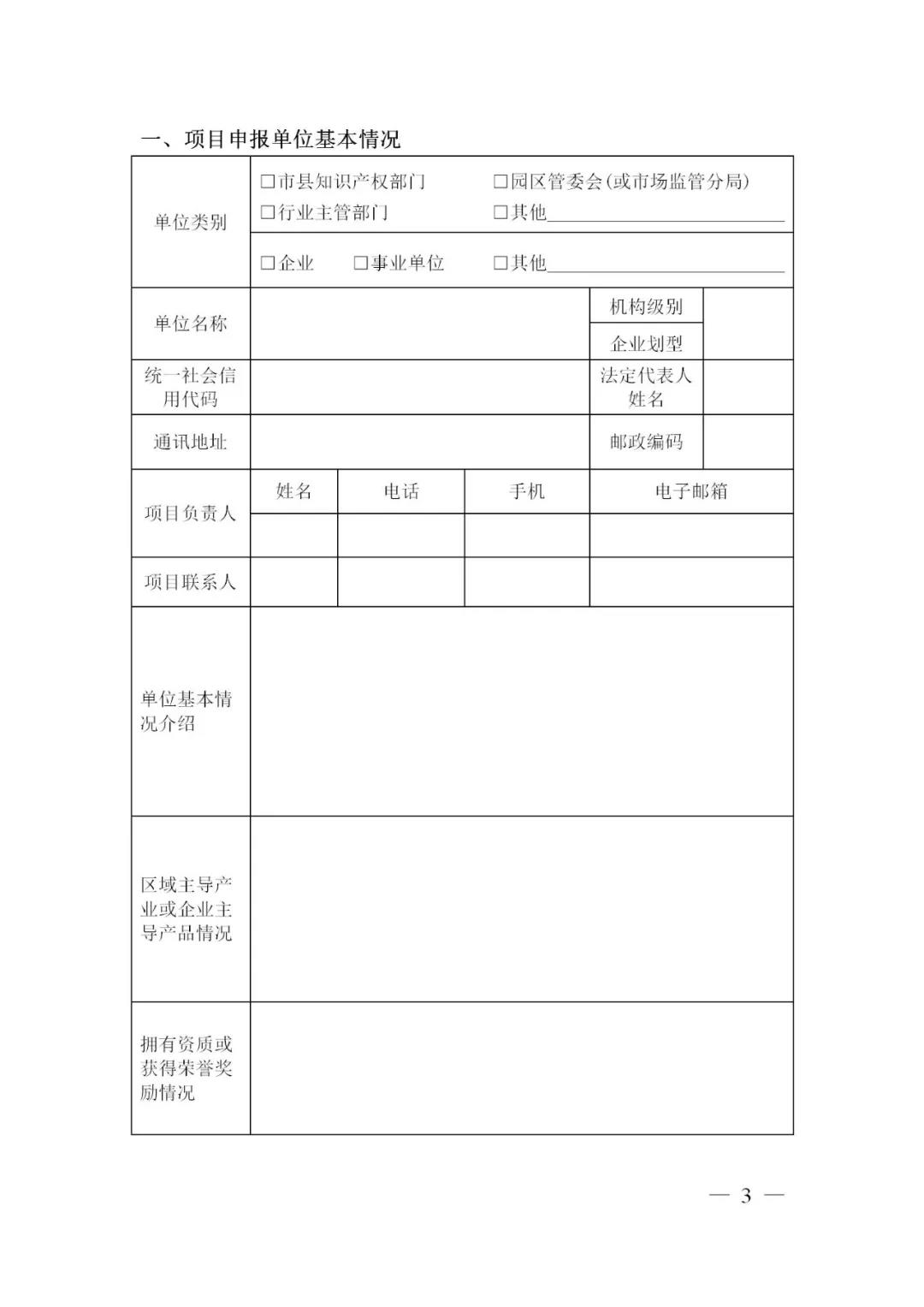 最高可資助50萬元！2022年貴州省知識(shí)產(chǎn)權(quán)運(yùn)用促進(jìn)項(xiàng)目開始申報(bào)