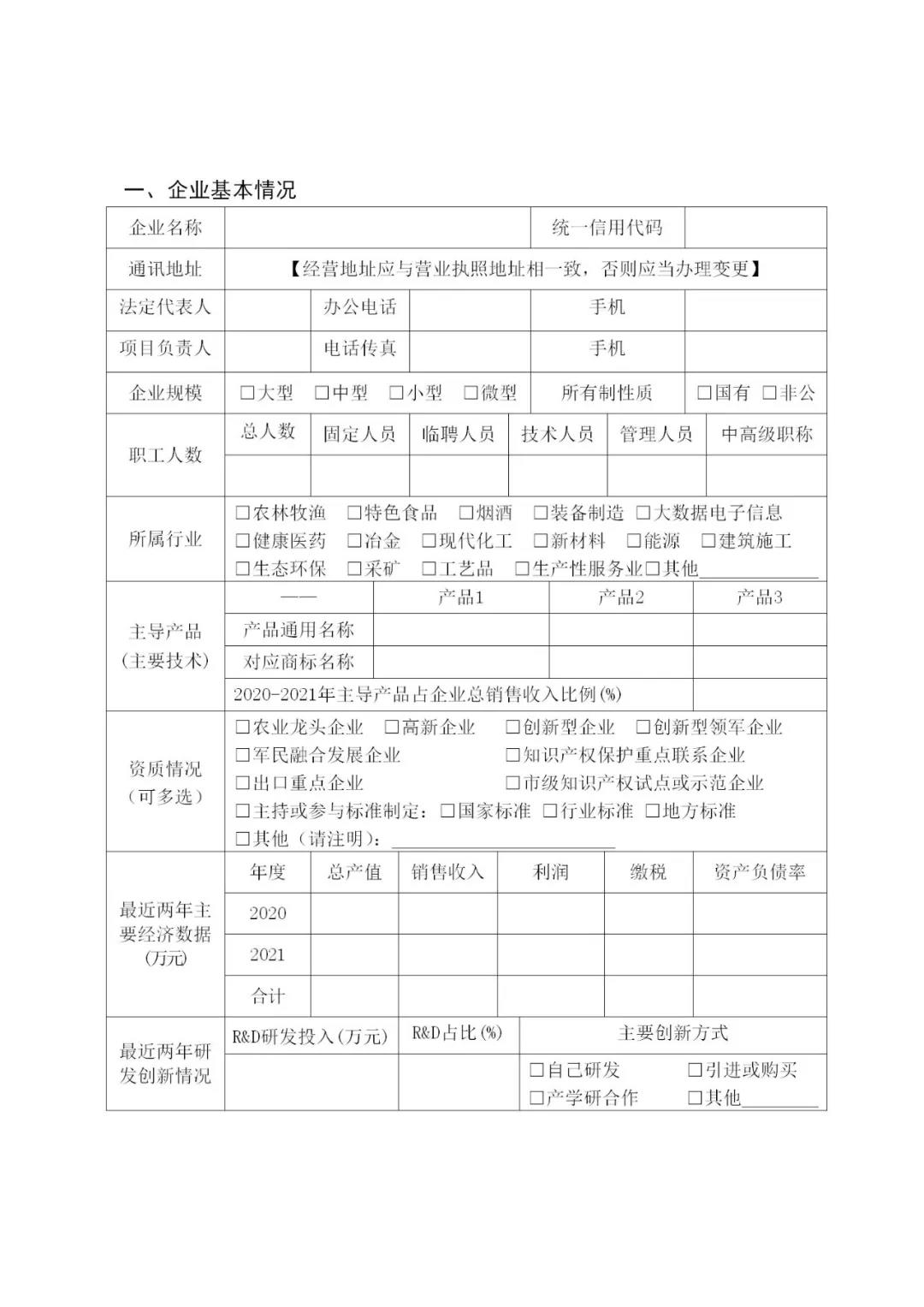 最高可資助50萬元！2022年貴州省知識(shí)產(chǎn)權(quán)運(yùn)用促進(jìn)項(xiàng)目開始申報(bào)