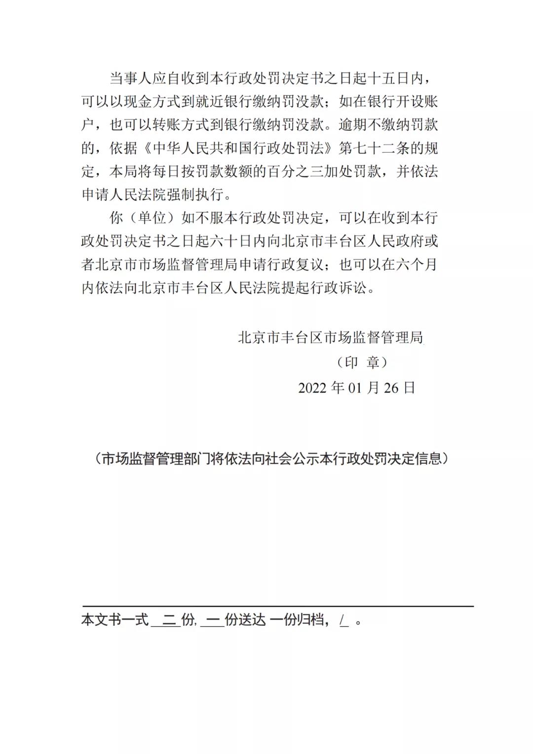 簽名不可??！一代理機構(gòu)因剪切委托人簽字至補正的商標代理委托書被罰1萬！