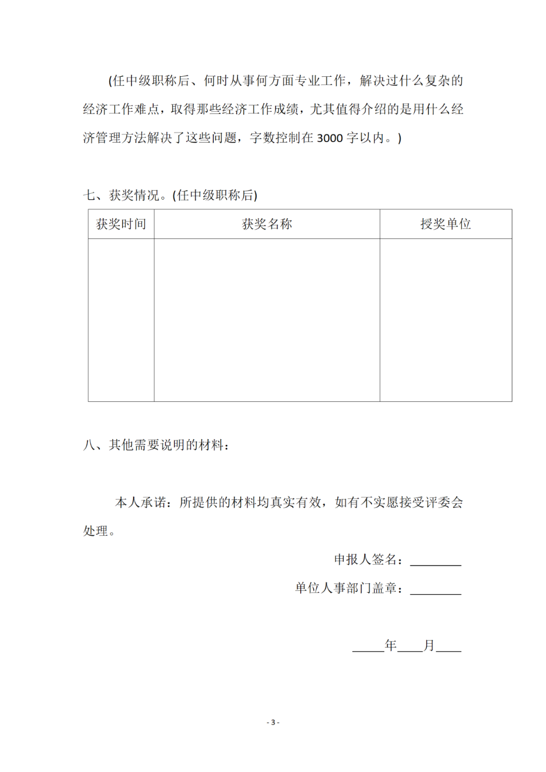 通過(guò)國(guó)家司法考試和國(guó)家專利代理師資格考試可破格申報(bào)知識(shí)產(chǎn)權(quán)高級(jí)職稱！