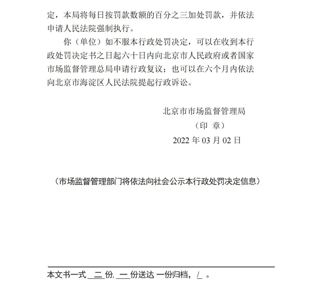 因代理惡意搶注“冰墩墩”“雪容融”，這家代理機構(gòu)被罰8萬！