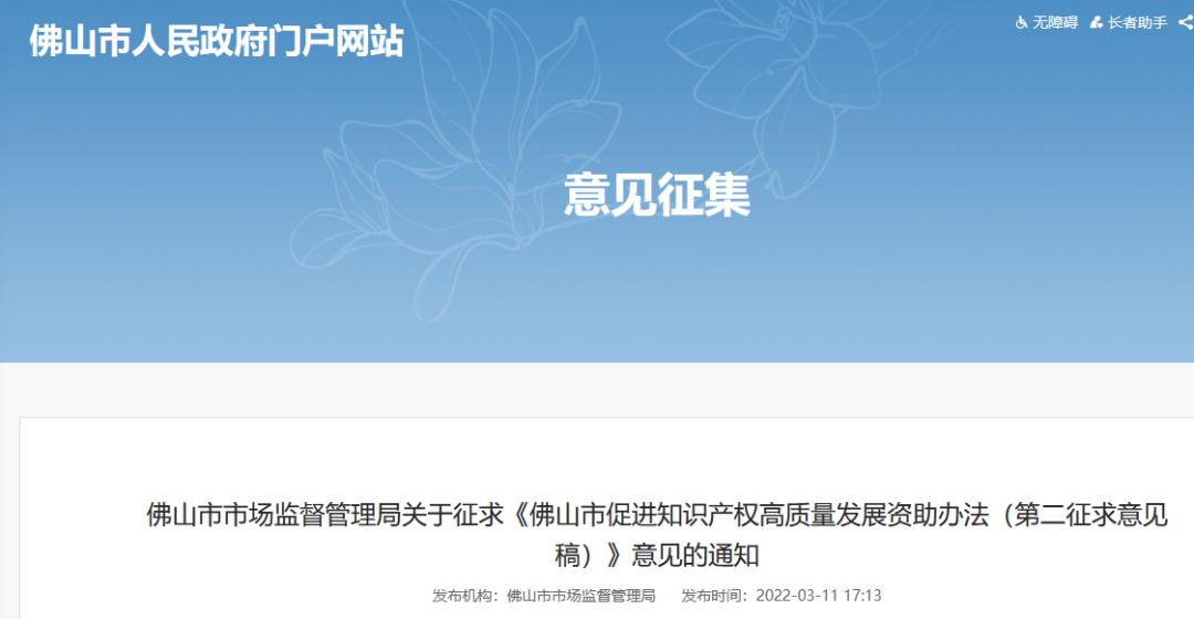 通過專利代理師考試并繳納社保超2年資助1萬，正高級知識產權師資助2萬！