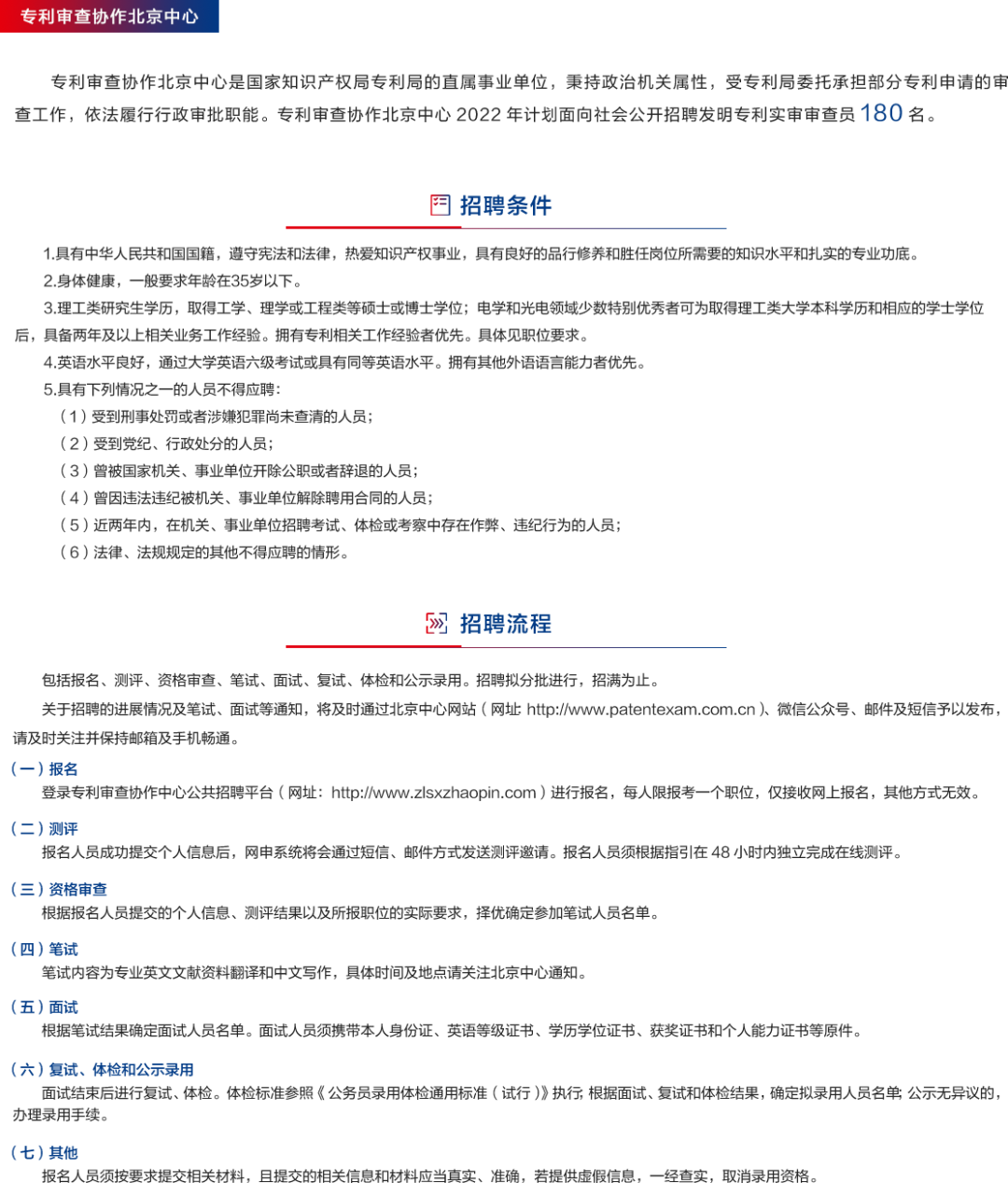 1500人！2022專利審查員招聘持續(xù)進行中  ?