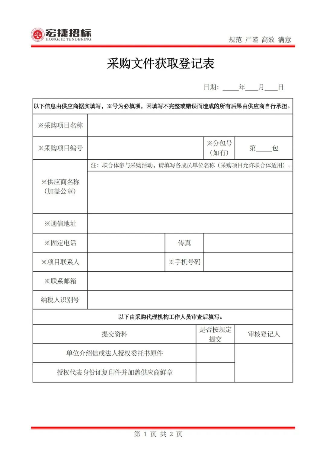 發(fā)明專利申請代理費5000元/件！成都中醫(yī)藥大學30萬采購知識產權代理服務