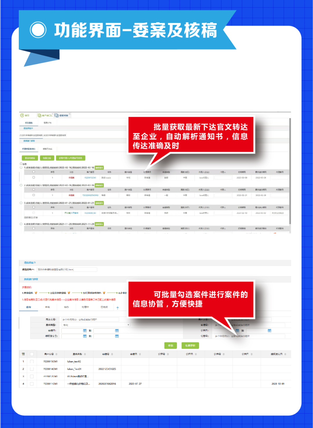 企業(yè)與代理機(jī)構(gòu)業(yè)務(wù)信息如何高效協(xié)同，多家知名代理所負(fù)責(zé)人在線支招