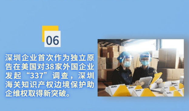 中國(guó)制造的反擊！思摩爾赴美獨(dú)立發(fā)起337調(diào)查入選廣東知產(chǎn)十大事件