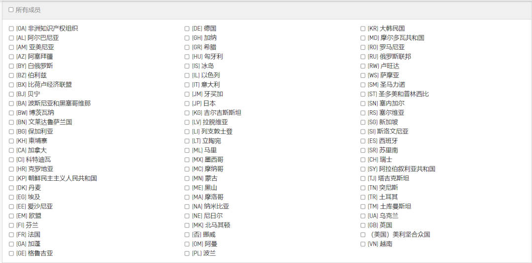 華為、小米等21家中國企業(yè)通過海牙體系提交了50件外觀設(shè)計國際注冊申請（附：海牙用戶指南）