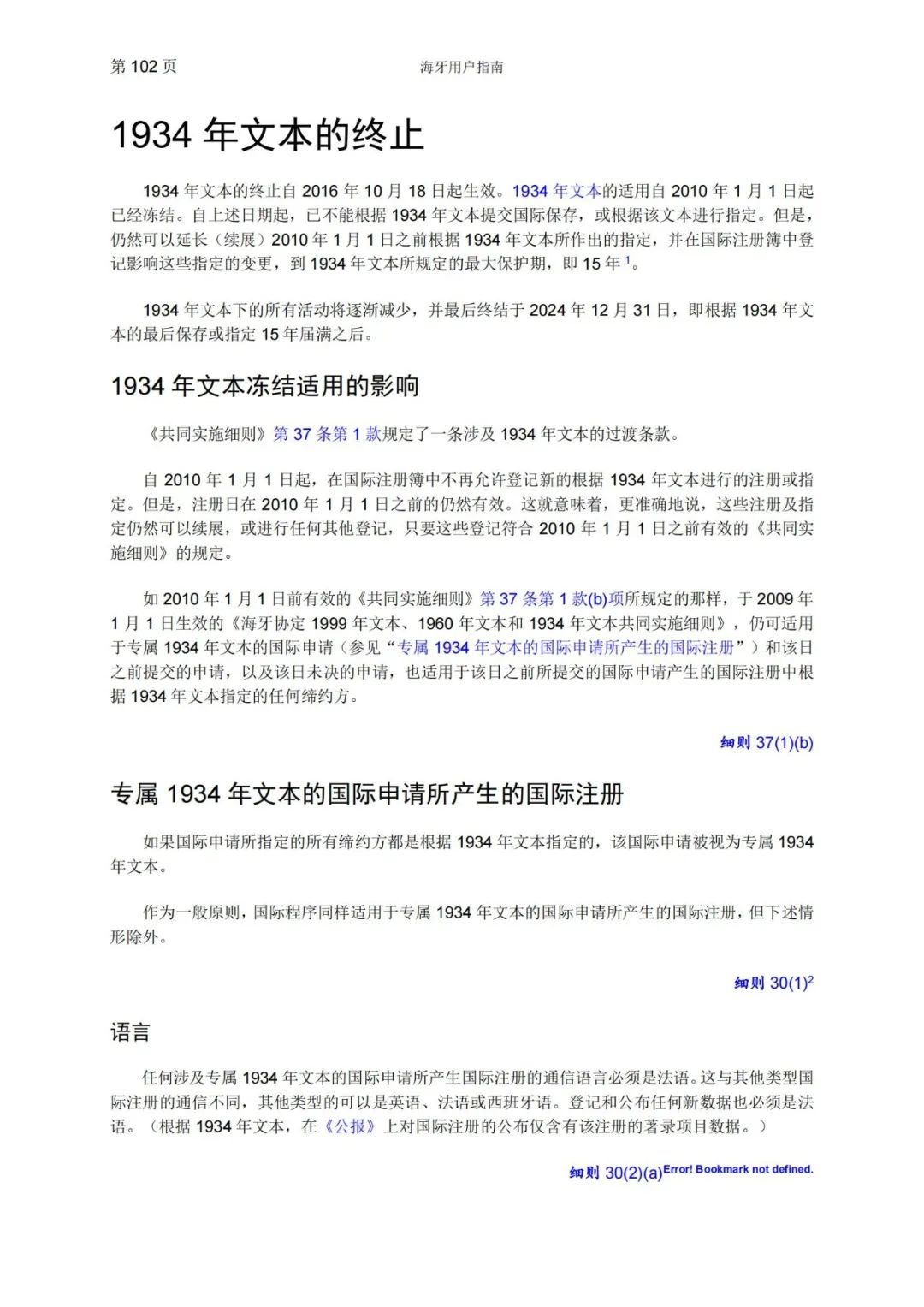 華為、小米等21家中國企業(yè)通過海牙體系提交了50件外觀設(shè)計國際注冊申請（附：海牙用戶指南）