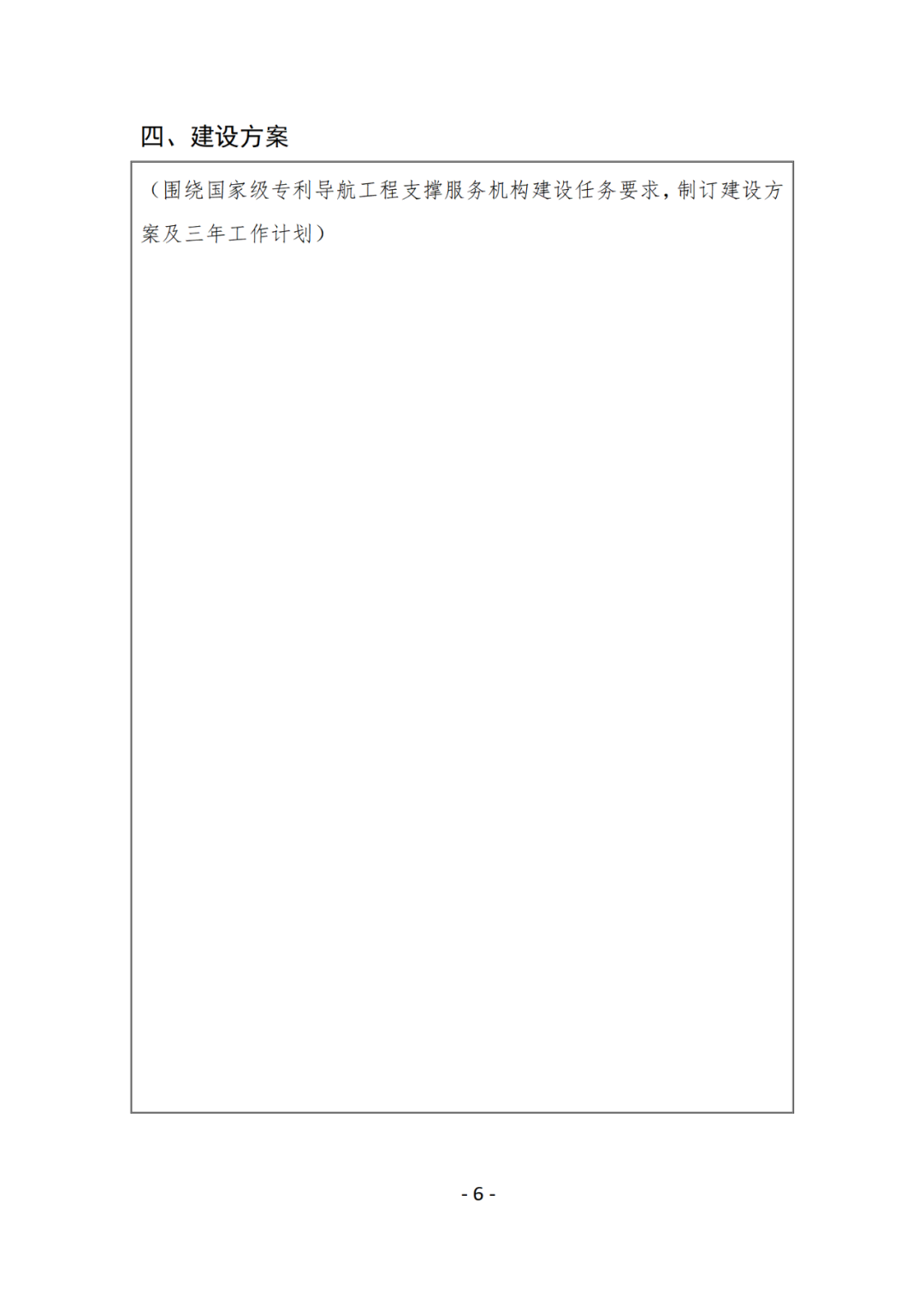 國(guó)知局：首批國(guó)家級(jí)專利導(dǎo)航工程支撐服務(wù)機(jī)構(gòu)遴選核定開始了！