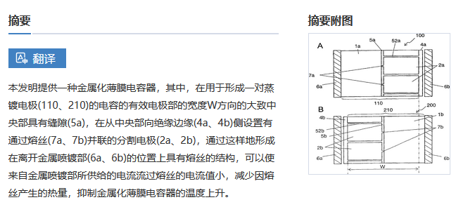 索賠3500萬！松下電器對法拉電子專利訴訟被法院駁回