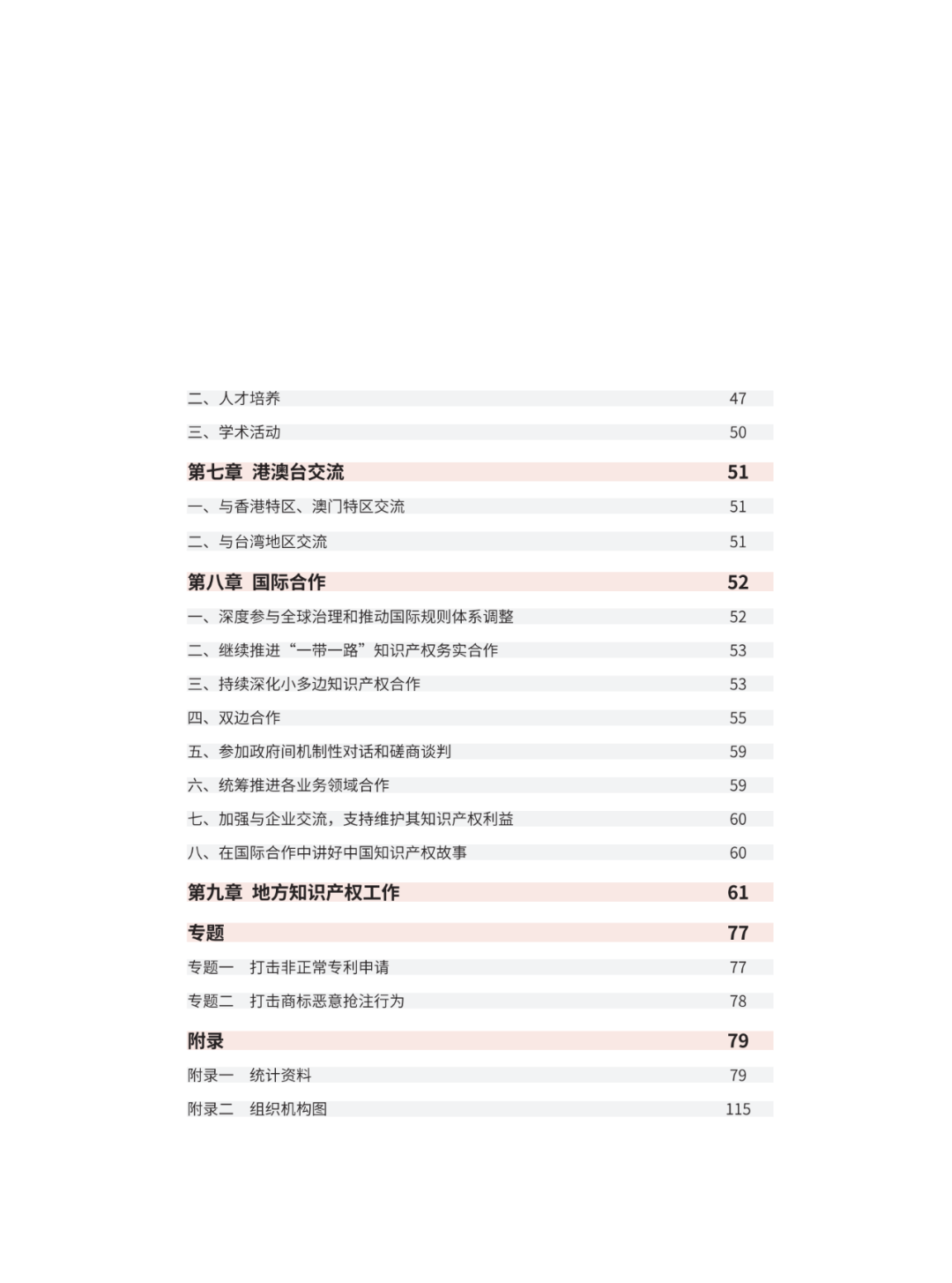 國知局：2021年，我國發(fā)明專利授權(quán)率為55.0%！授權(quán)實用新型專利同比增長7.3%