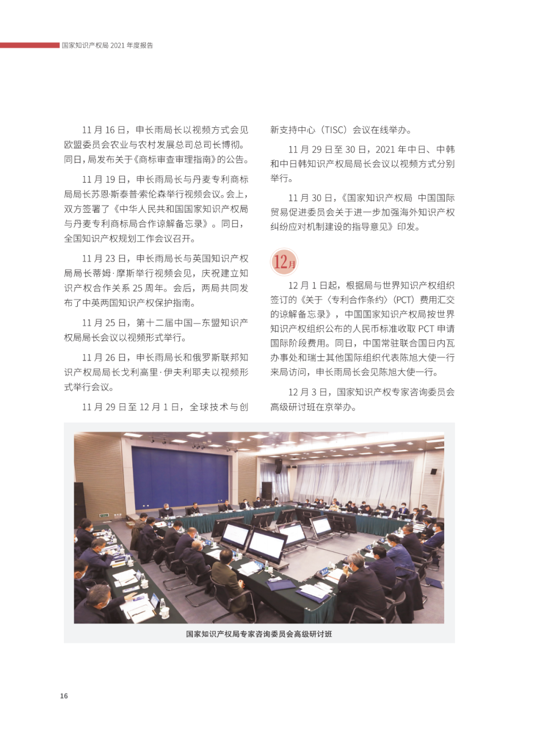 國知局：2021年，我國發(fā)明專利授權(quán)率為55.0%！授權(quán)實用新型專利同比增長7.3%