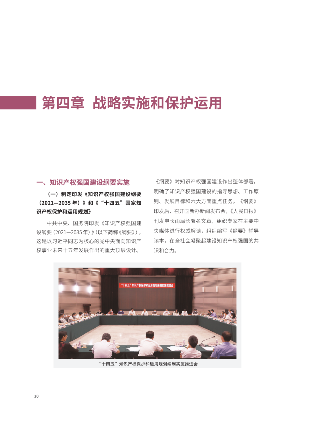 國知局：2021年，我國發(fā)明專利授權(quán)率為55.0%！授權(quán)實用新型專利同比增長7.3%