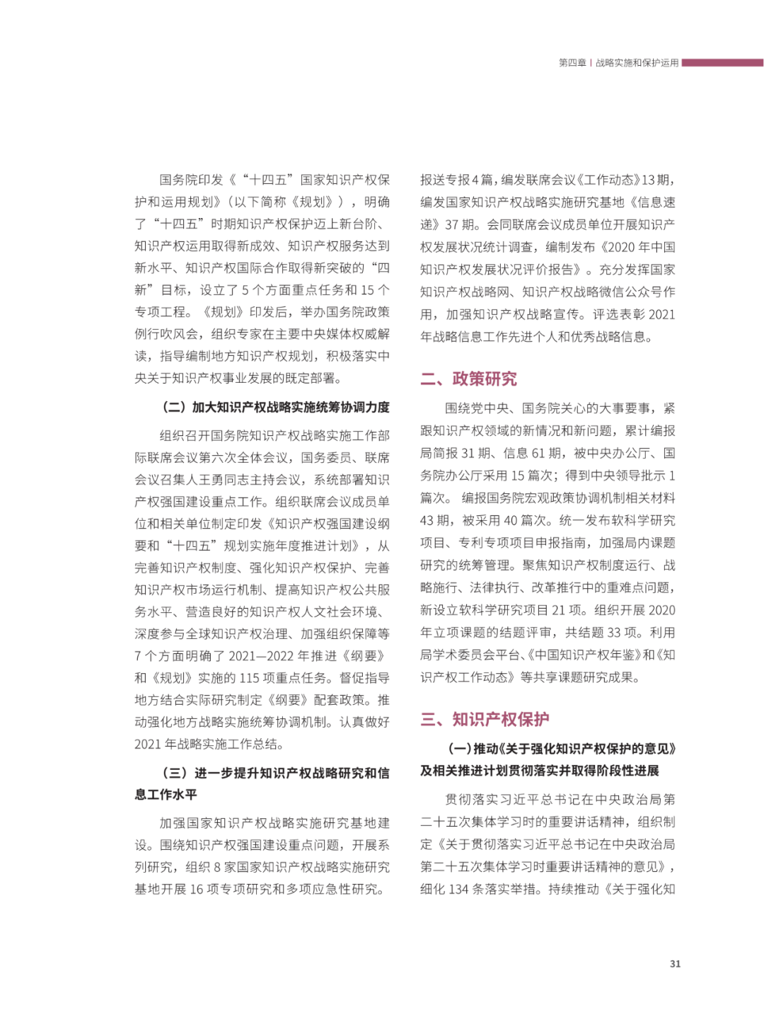 國知局：2021年，我國發(fā)明專利授權(quán)率為55.0%！授權(quán)實用新型專利同比增長7.3%