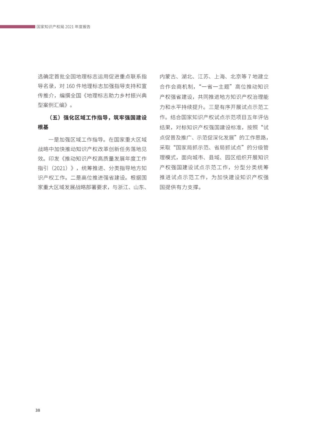 國知局：2021年，我國發(fā)明專利授權(quán)率為55.0%！授權(quán)實用新型專利同比增長7.3%