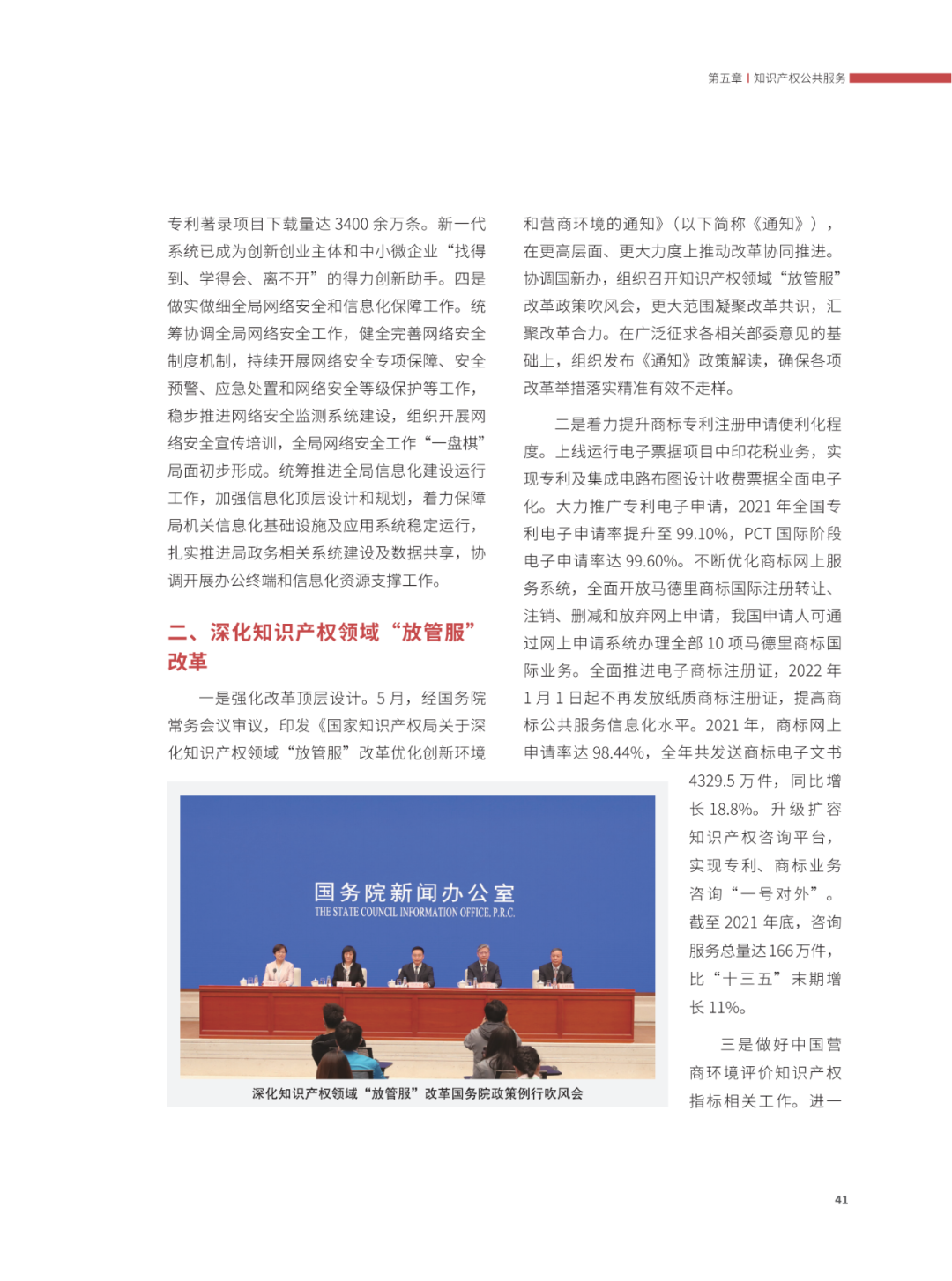 國知局：2021年，我國發(fā)明專利授權(quán)率為55.0%！授權(quán)實用新型專利同比增長7.3%