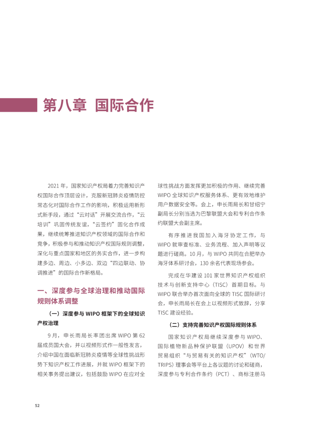 國知局：2021年，我國發(fā)明專利授權(quán)率為55.0%！授權(quán)實用新型專利同比增長7.3%