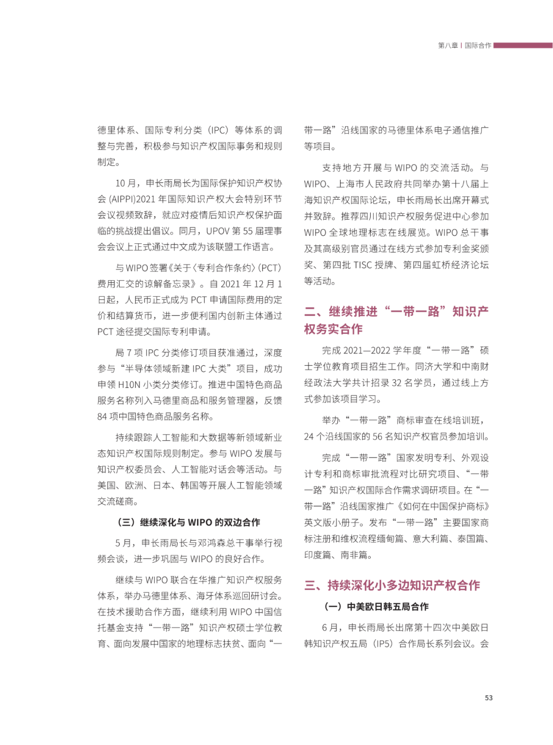 國知局：2021年，我國發(fā)明專利授權(quán)率為55.0%！授權(quán)實用新型專利同比增長7.3%